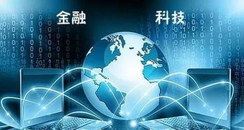 央行發布金融科技頂層規劃，百萬億藍海市場加速開拓——聚焦網絡科技領域的技術開發與投資機遇